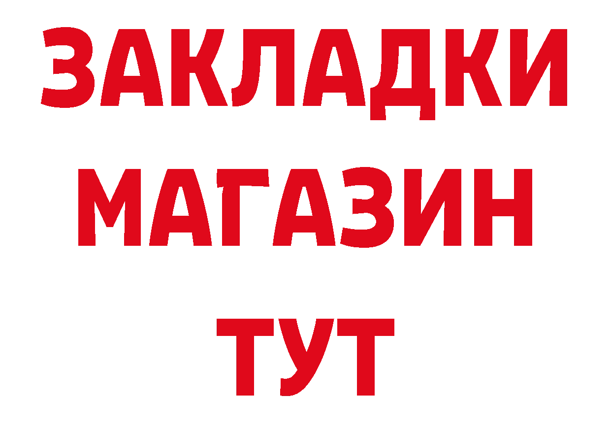 БУТИРАТ BDO 33% зеркало маркетплейс гидра Болгар