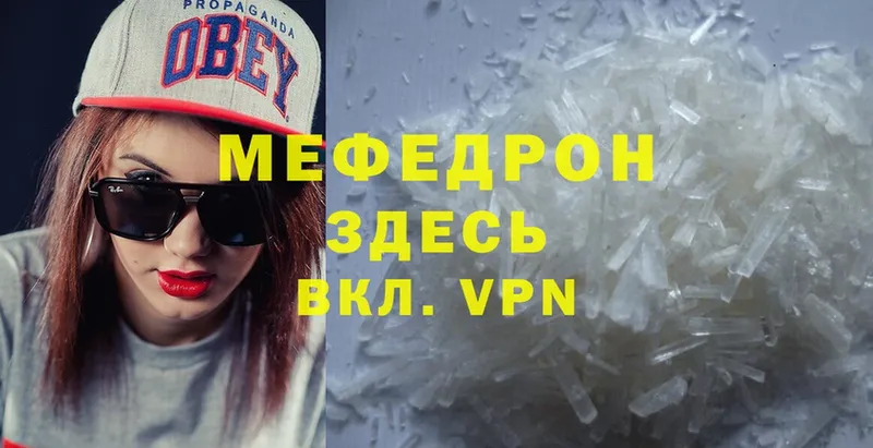 МЕФ mephedrone  что такое   Болгар 